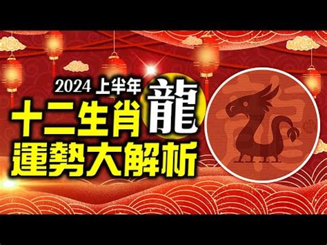 1988年屬龍|生肖龍: 性格，愛情，2024運勢，生肖1988，2000，2012